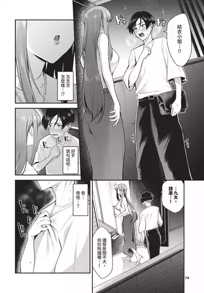 第75頁 封面 - HaSM.cc