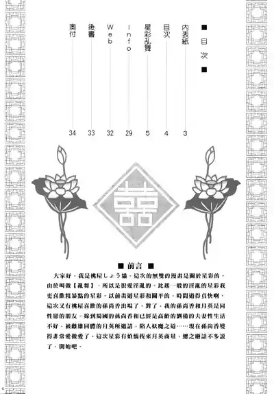 第3頁圖