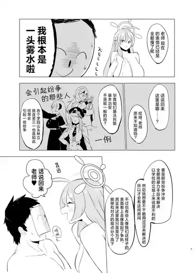 第7页图