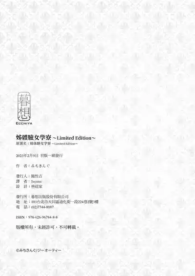 第279页图