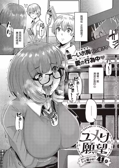ユメリの愿望 封面 - HaSM.cc
