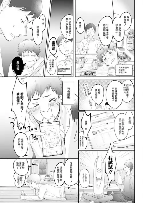 女の子フィルター圖