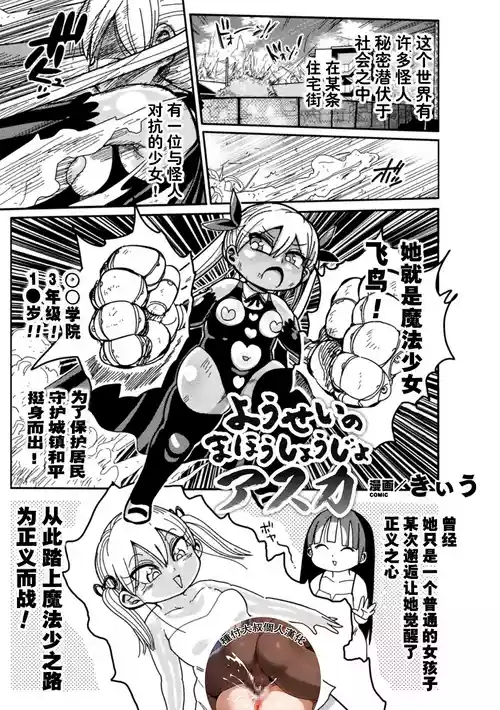 ようせいのまほうしょうじょアスカ图