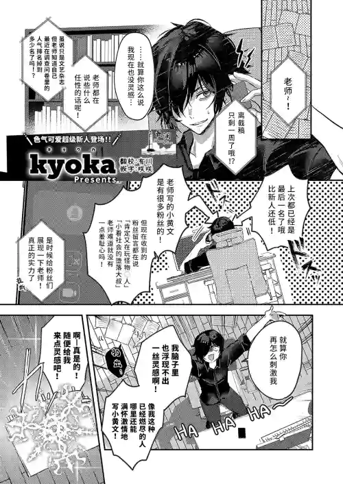 Yonde masen yo!? 〜Oshikake Succubus Shoukan shichai mashita〜 | 我可沒叫你過來!? 〜不小心召喚出來一個不請自來的魅魔〜圖