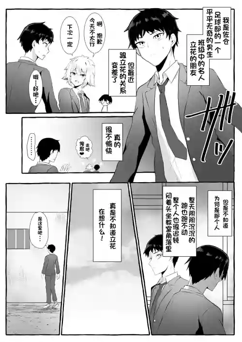 關於我同學是推特上發性交影片的反差雌墮男這件事10-12話〔白番茄渣翻〕圖