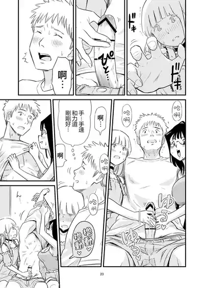 第23頁圖