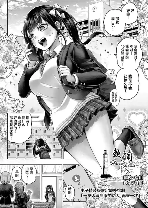 Wanshot underpuppy Okawari | 一发入魂屈服的幼犬 再来一次 封面 - HaSM.cc