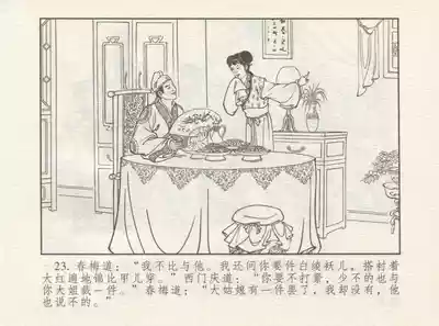 第27页图