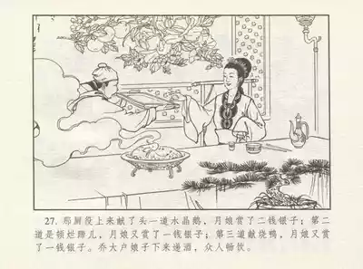 第31页图
