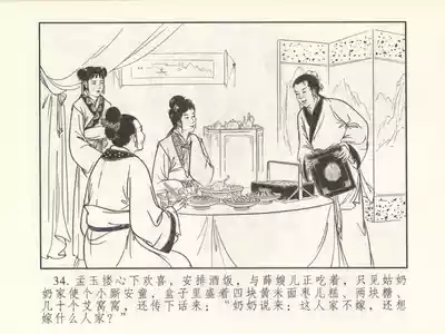 第39页图