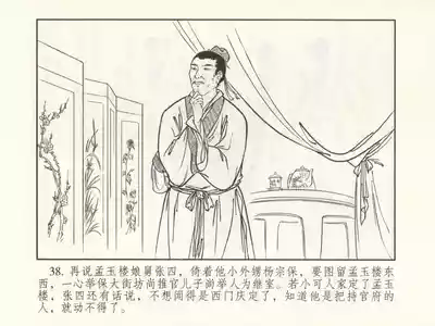 第43页图