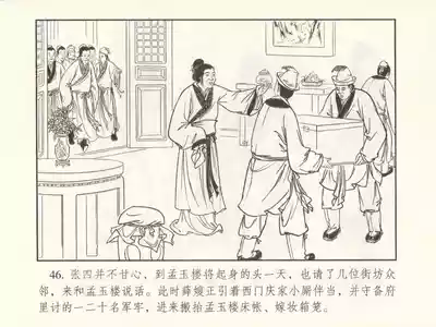 第51页图
