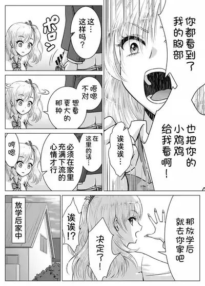 第7页图