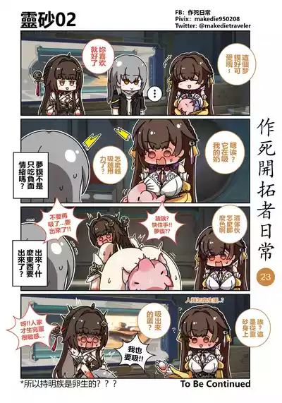 第23頁圖