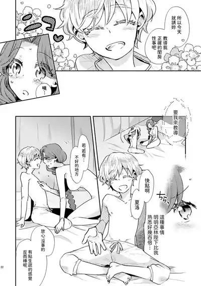 第23页图