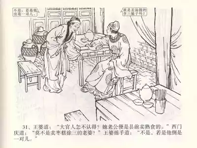 第35页图