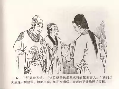 第67页图