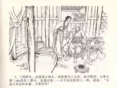 第7页图