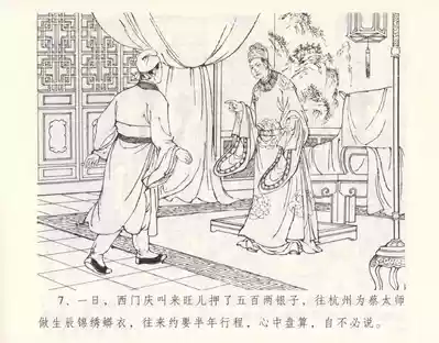 第11页图