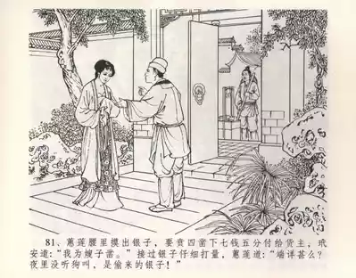 第87页图