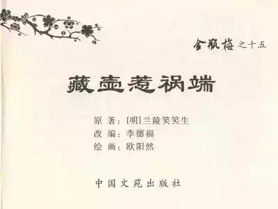 第3页图