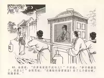 第87頁圖