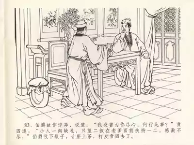 第87頁圖