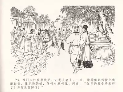 第27页图
