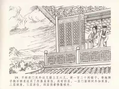 第23页图