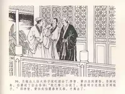 第43頁圖