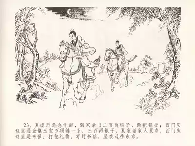 第27页图