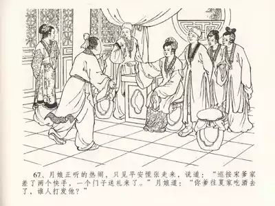 第71页图
