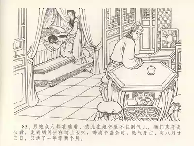 第87頁圖