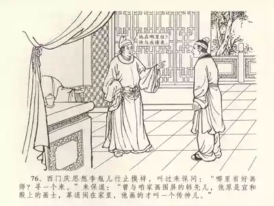 第79頁圖