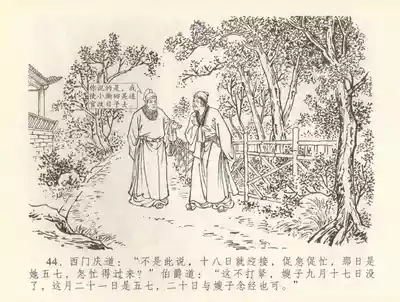 第47页图