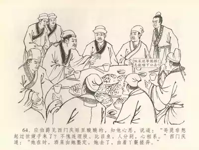 第67页图