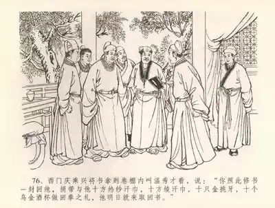 第79页图