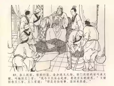 第87頁圖