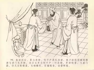 第83頁圖