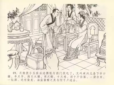 第23页图