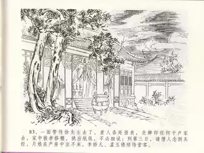 第87页图