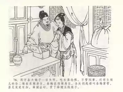 第79页图