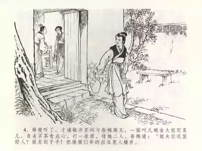第7页图