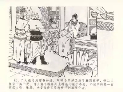 第83页图