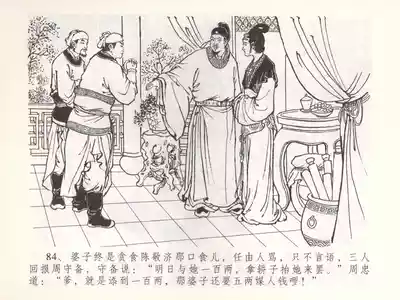 第87页图