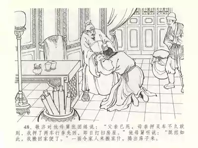 第51页图