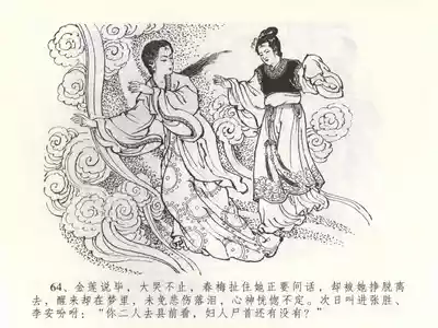 第67页图