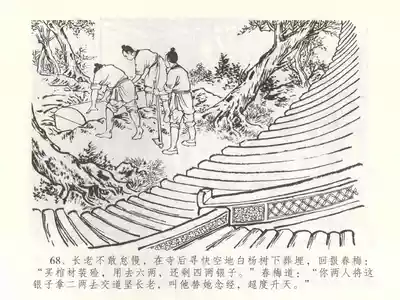 第71页图