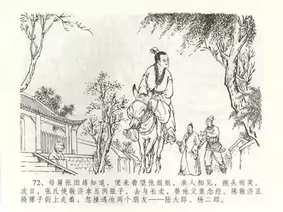 第75页图