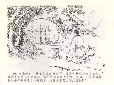 第79页图